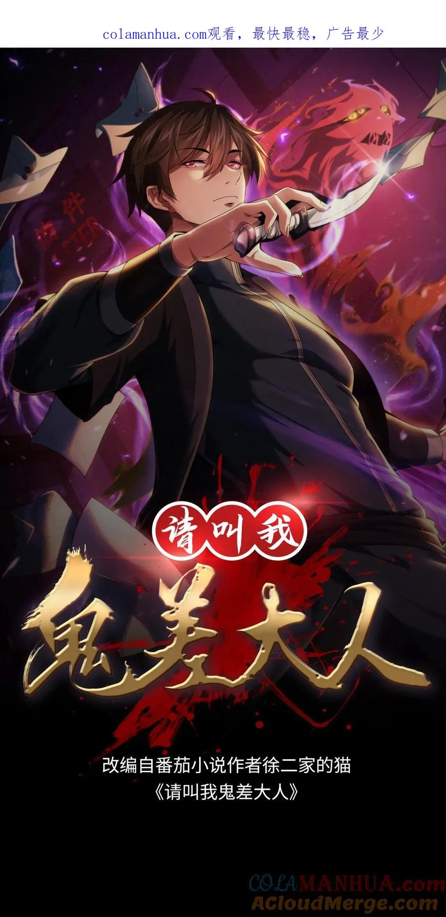 第56话 小四出手0