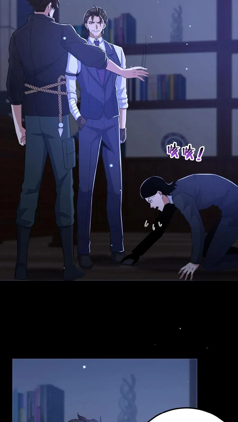 第31话 觉醒的代价7