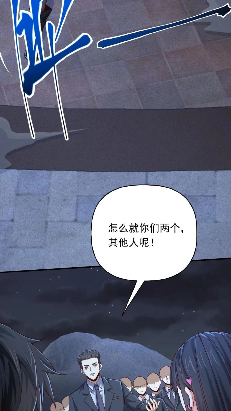 第29话 部长召见5