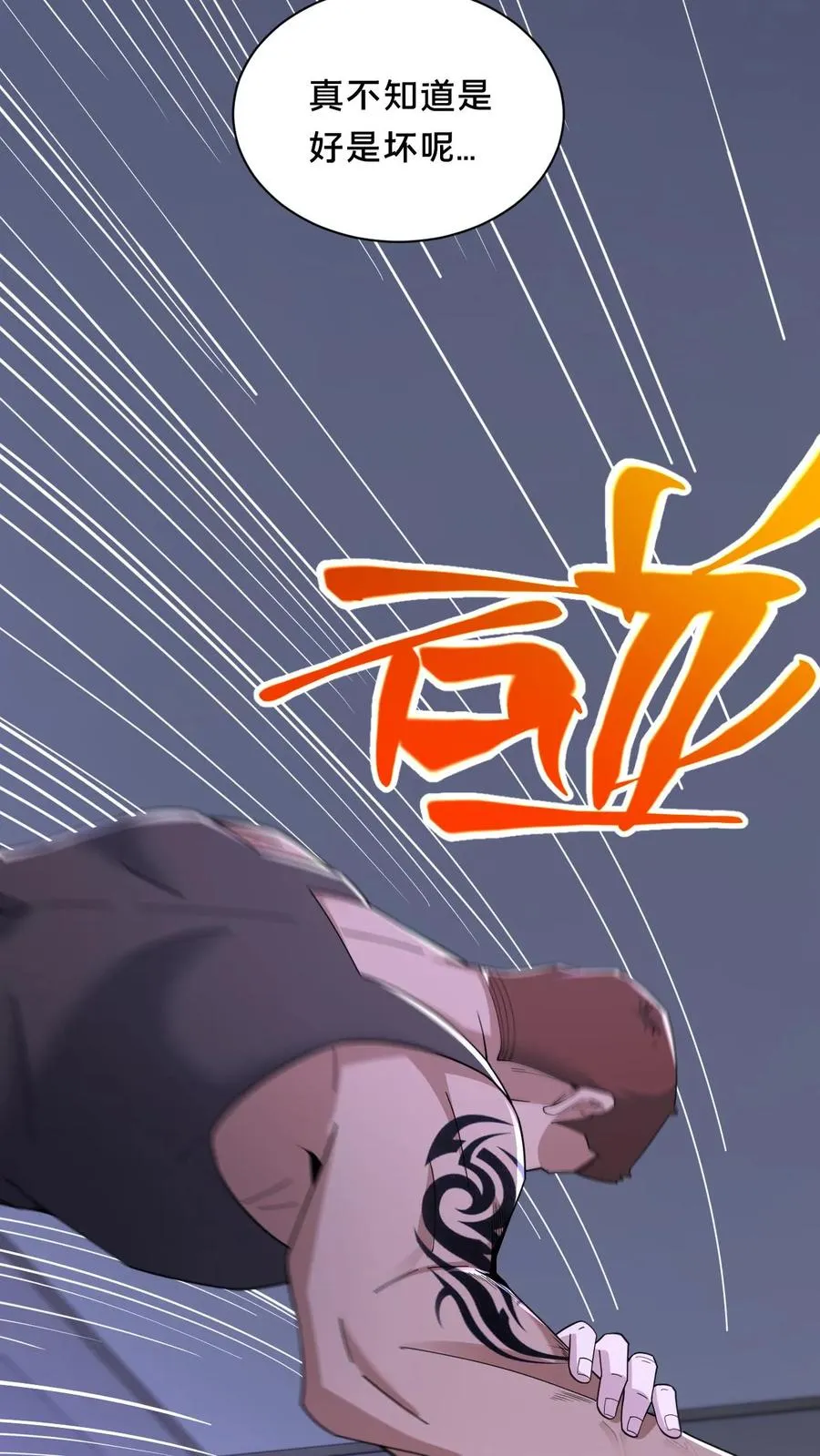 第59话 瞬间秒杀21