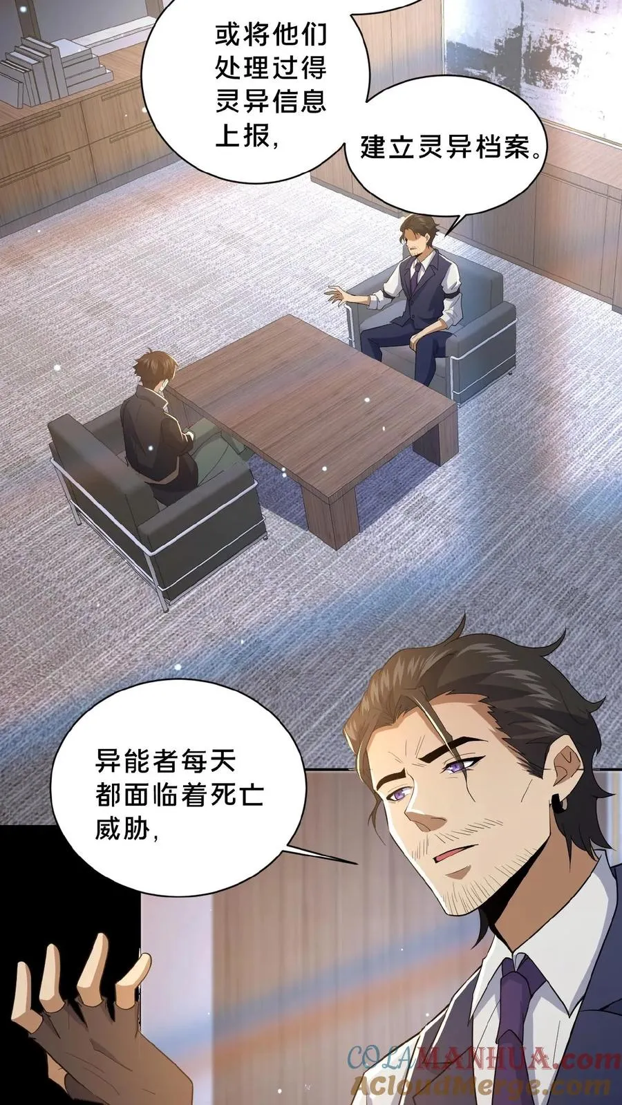 第11话 成功入职8