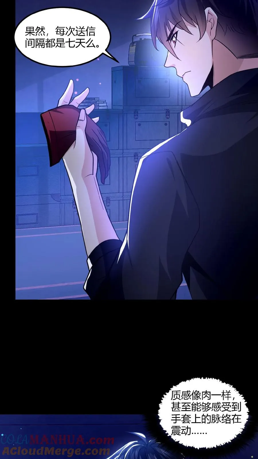 第19话 异能觉醒4