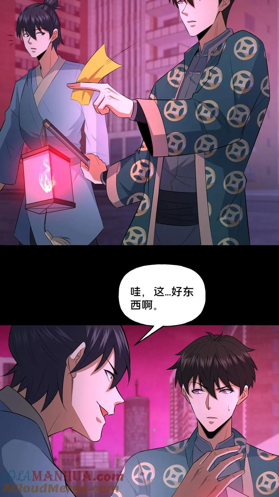 第88话 恶鬼现身4