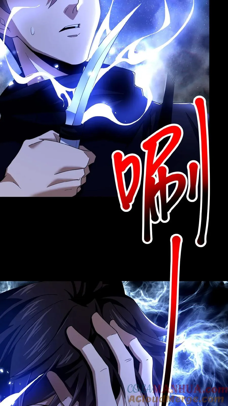 第35话 血色戏台8