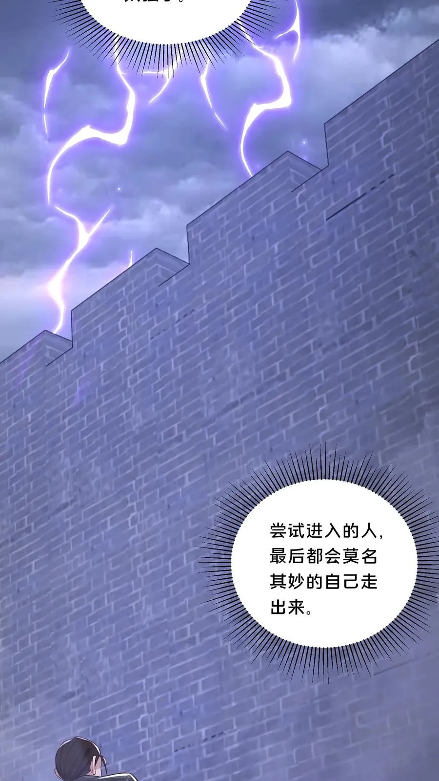 第74话 绝望的临安城23