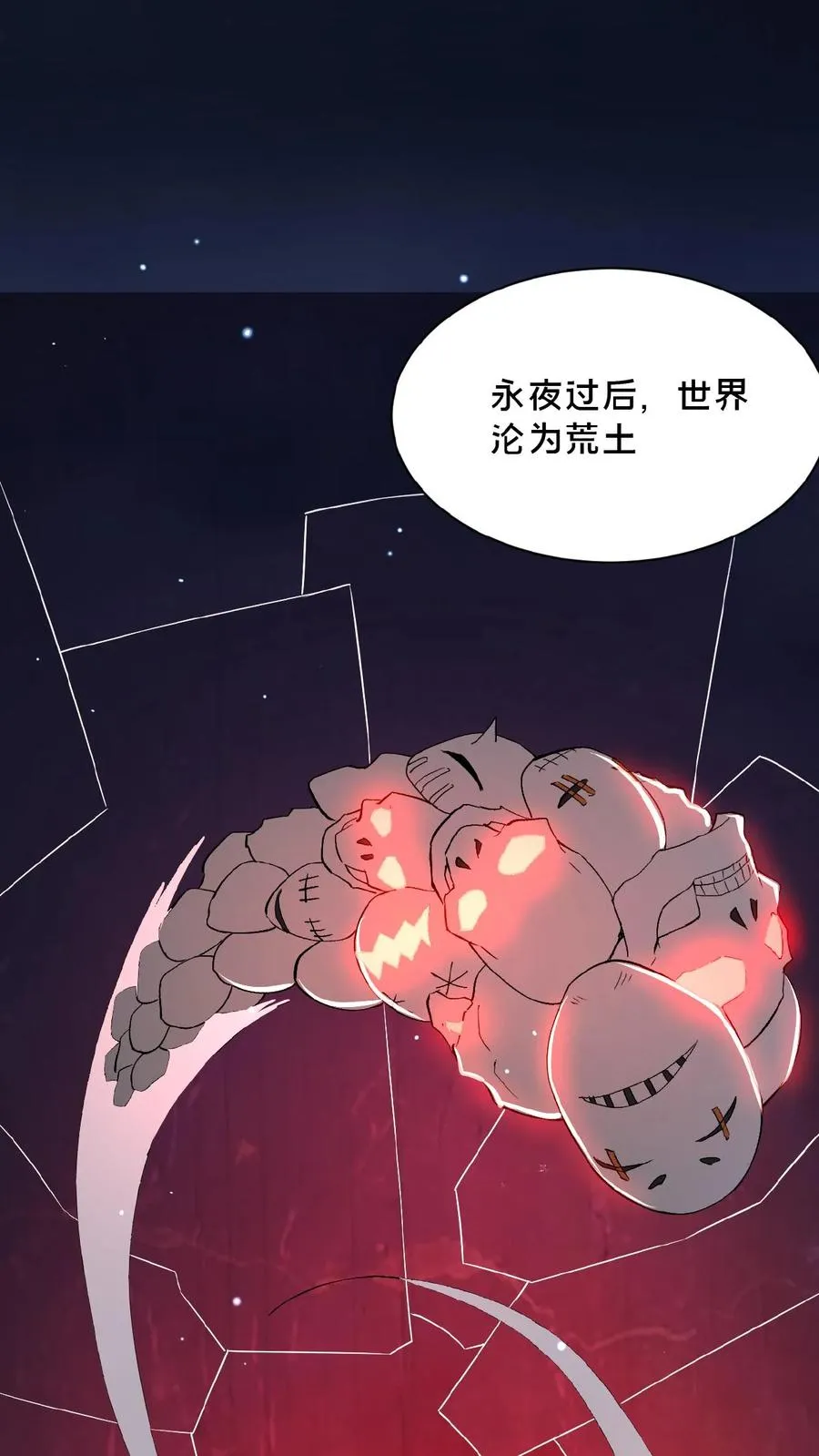 第32话 前往荒土21