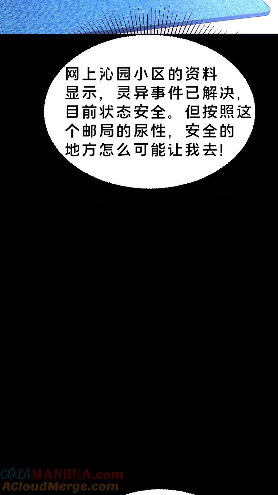 第14话 邮局再现12