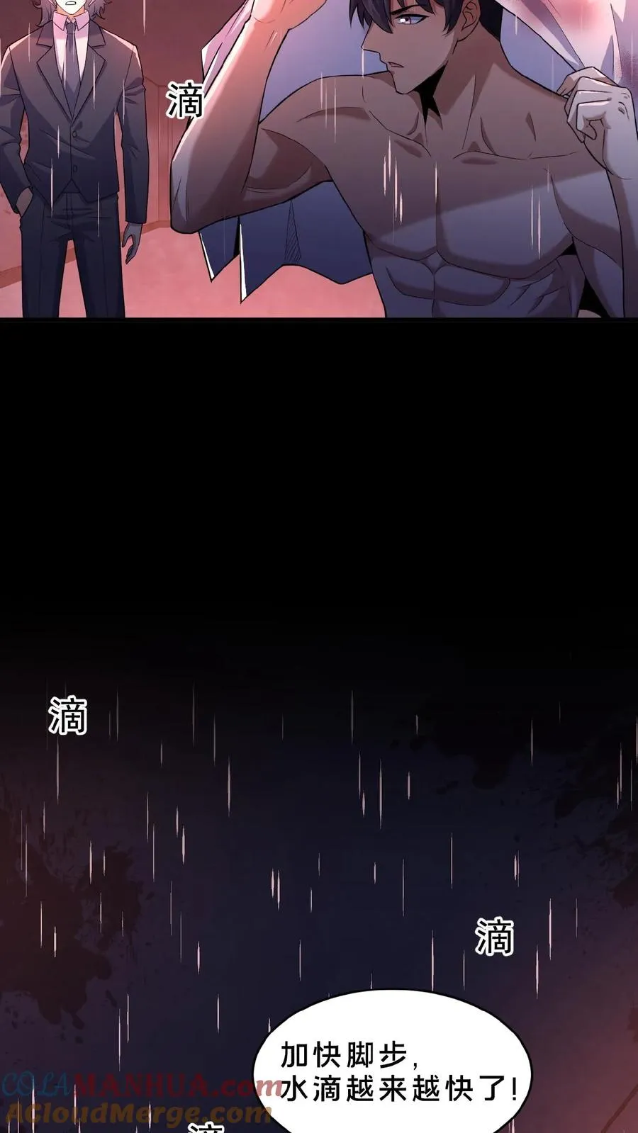 第3话 追查源头14