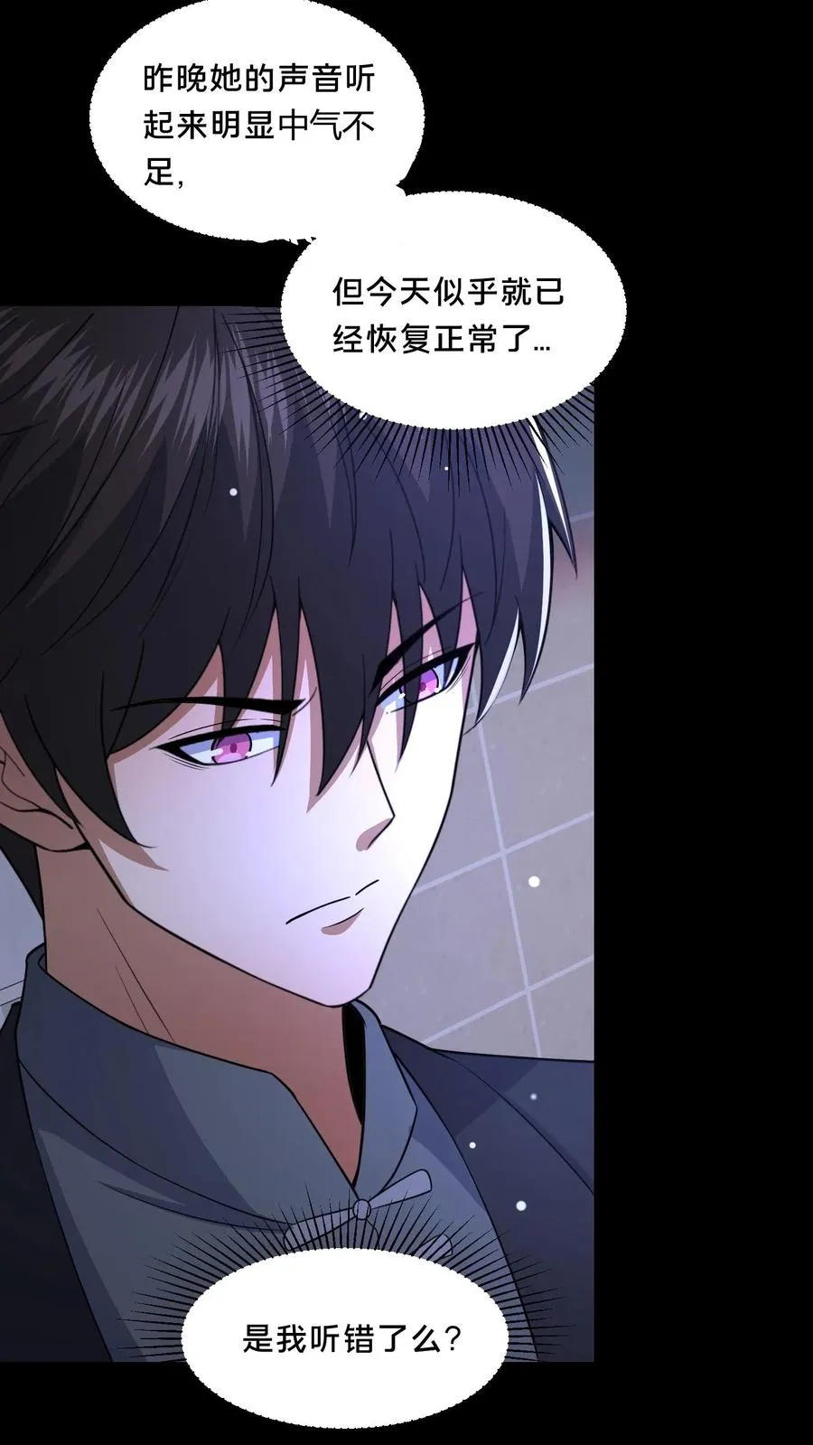 第67话 扑朔迷离31