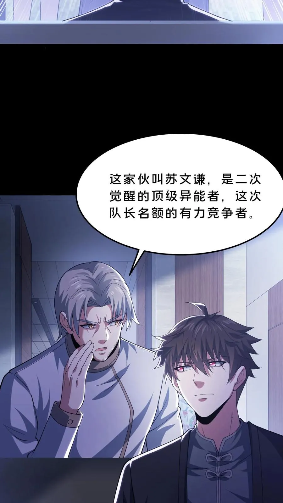 第56话 小四出手27