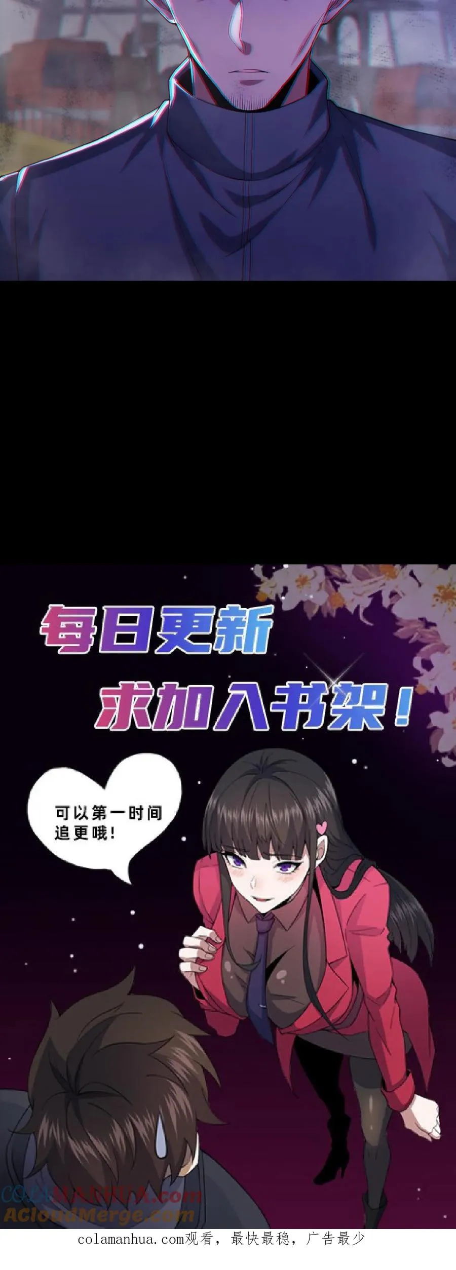 第24话 二级鬼域24