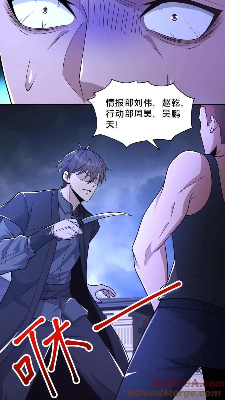第118话 天组无间道2