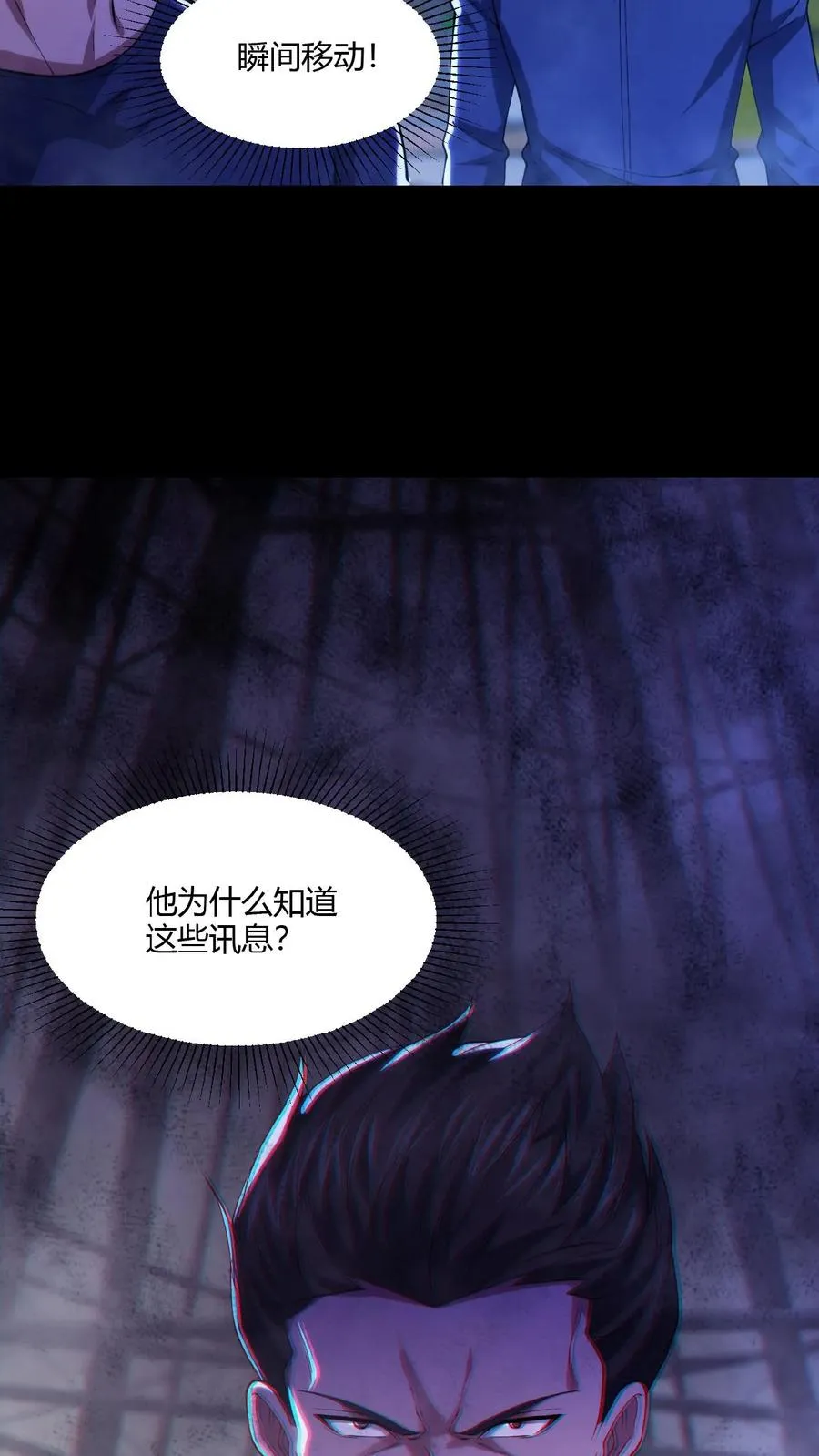 第24话 二级鬼域23