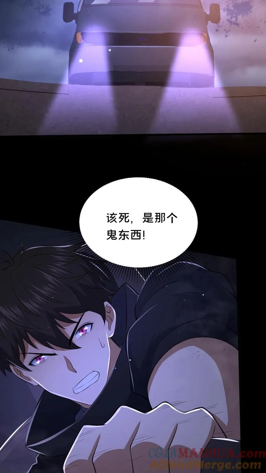 第39话 纸钱与鬼藤14