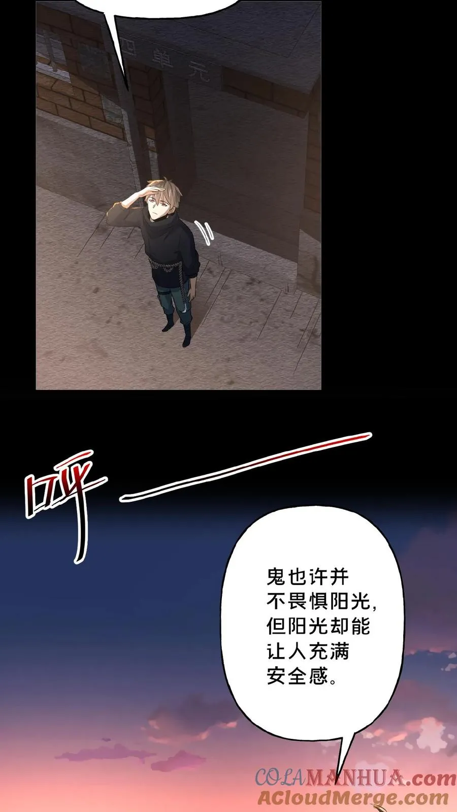 第18话 人去楼空4