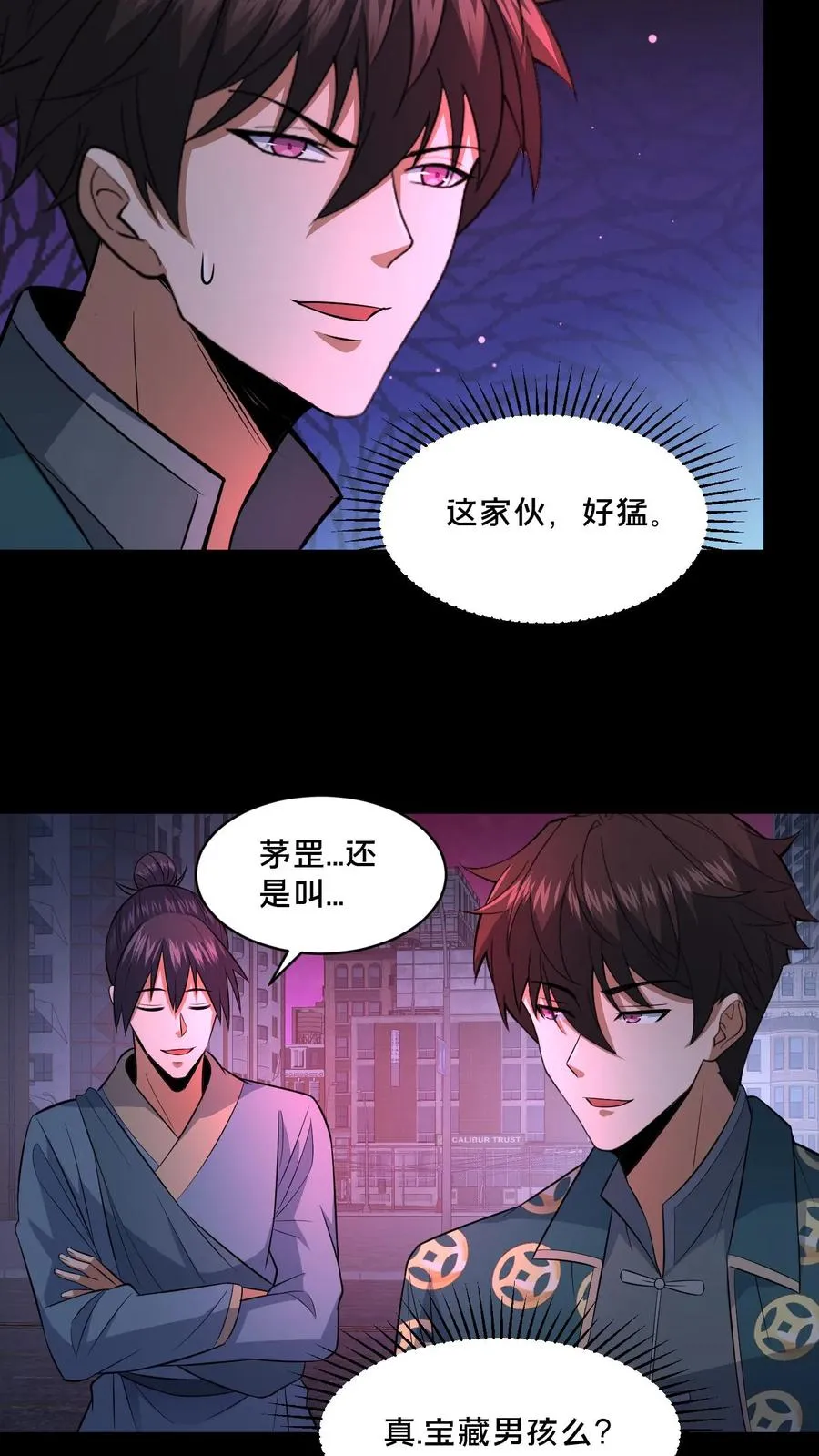 第87话 宝藏男孩15