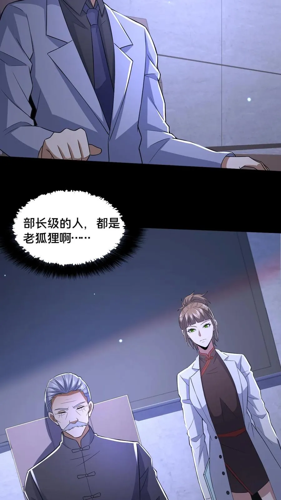 第58话 勾心斗角23