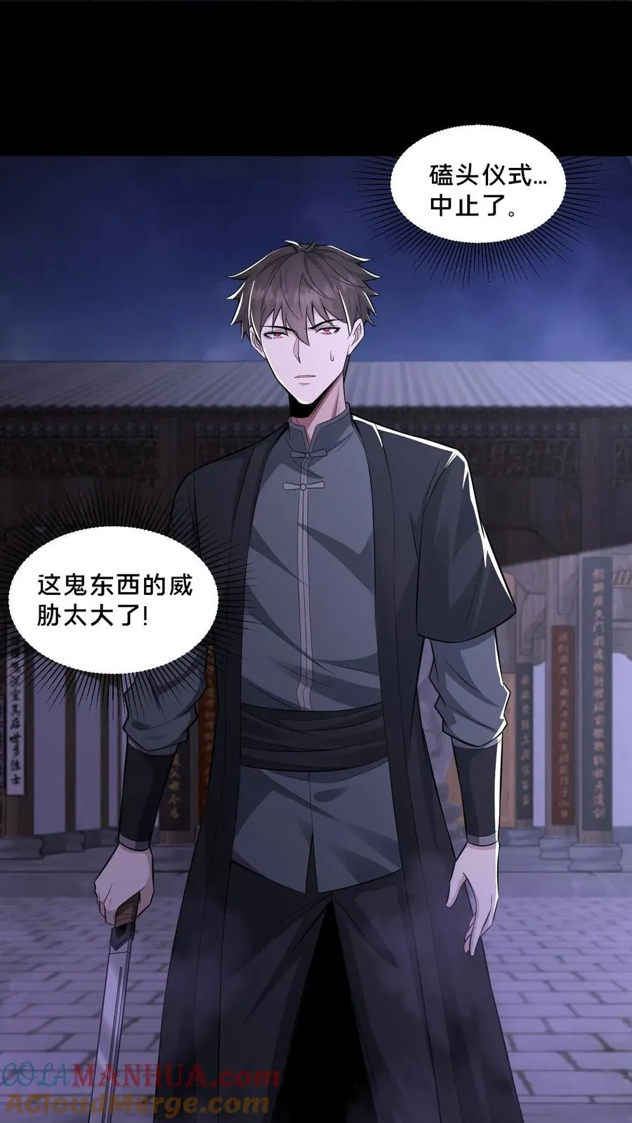 第100话 小安寺（3）6