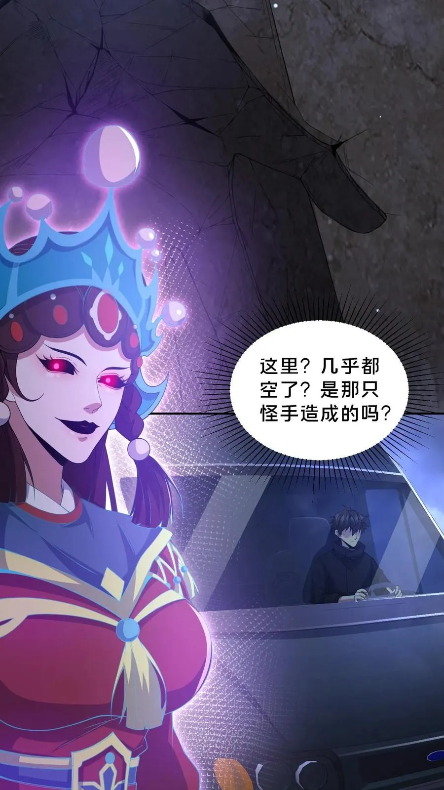 第38话 恐怖的诅咒21