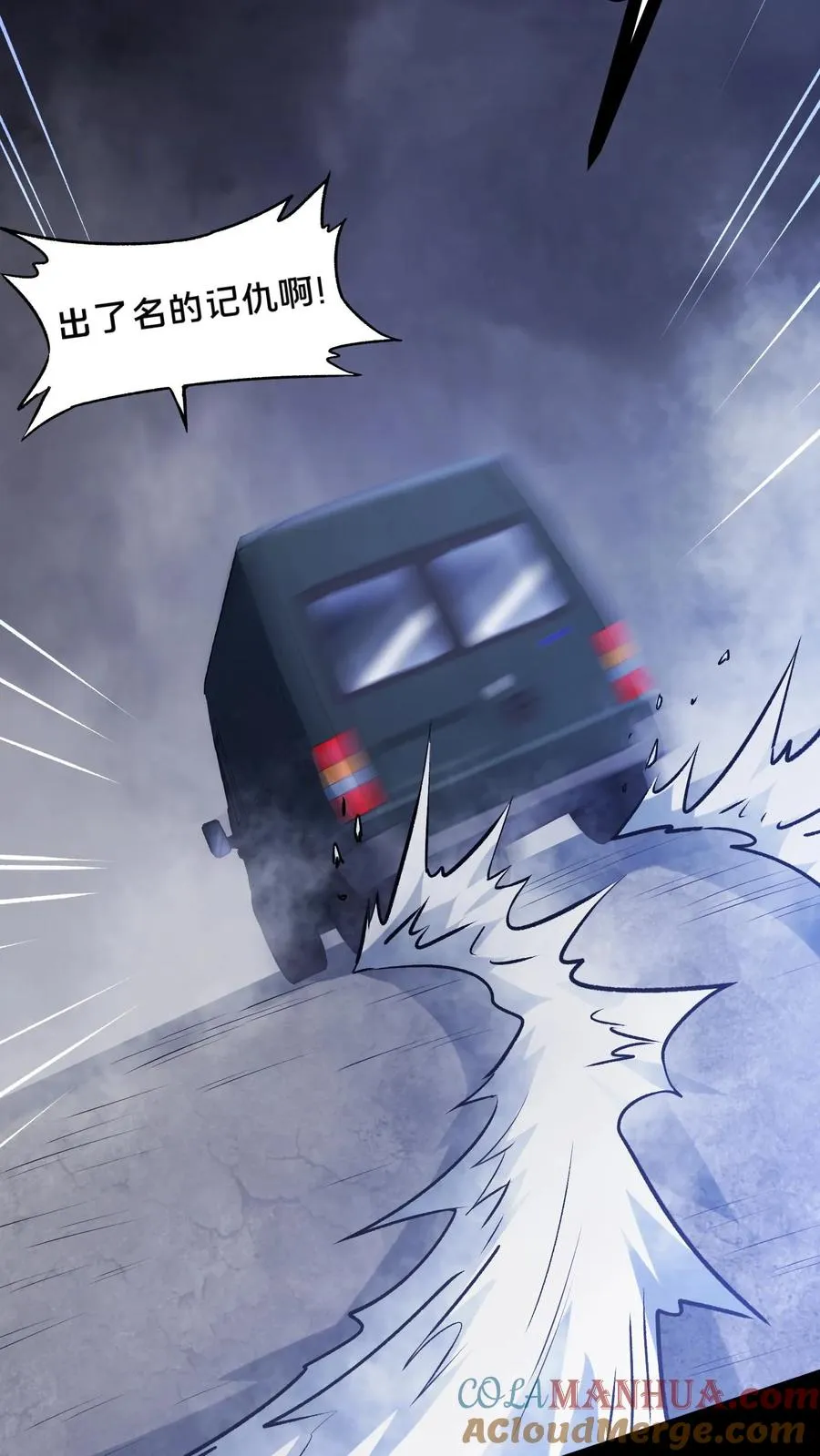 第40话 拾荒者的暗算34
