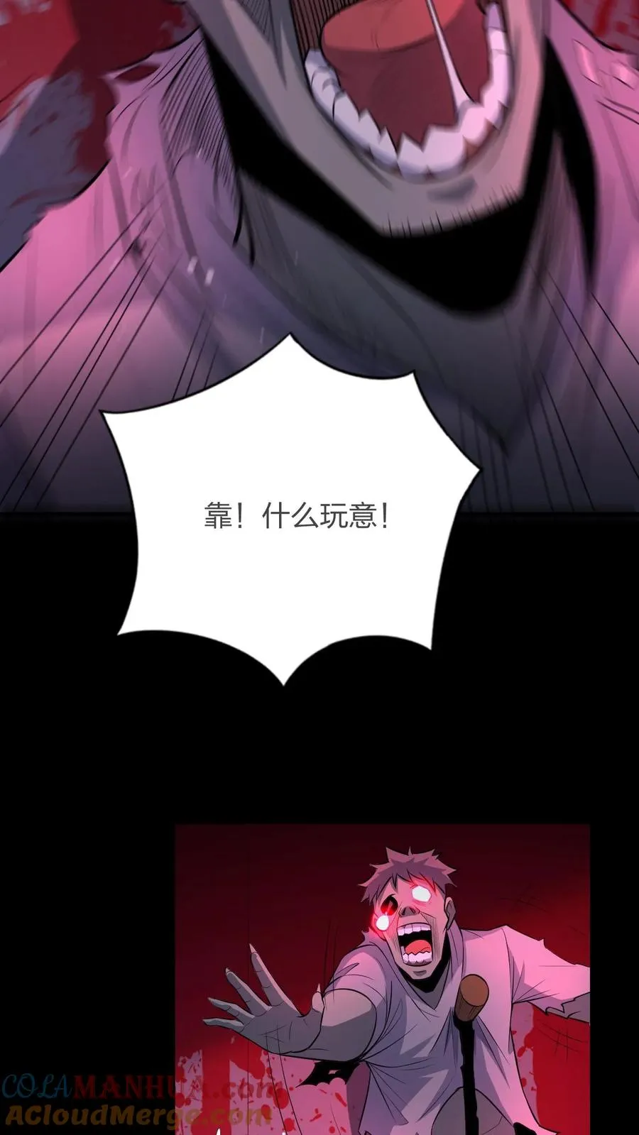 第79话 异能者的尸体26