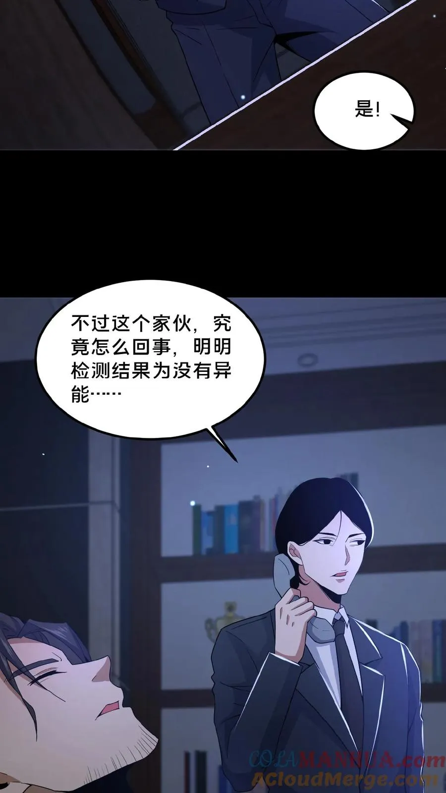 第31话 觉醒的代价18