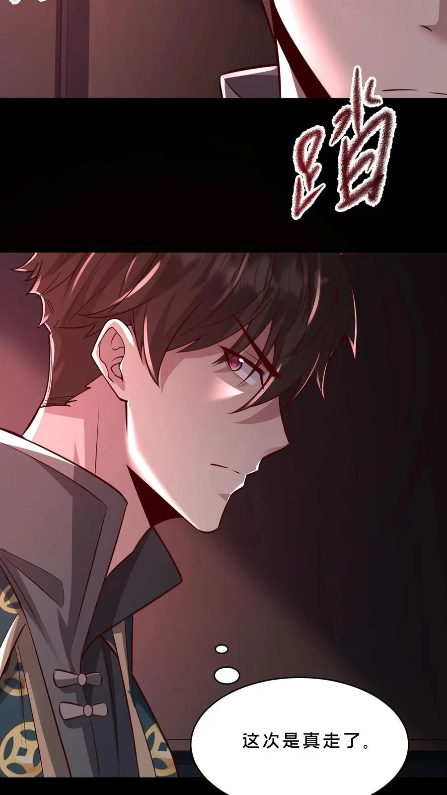 第85话 试探5