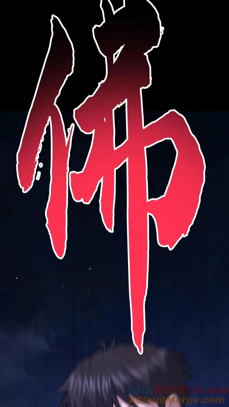 第102话 棺材和鬼童26
