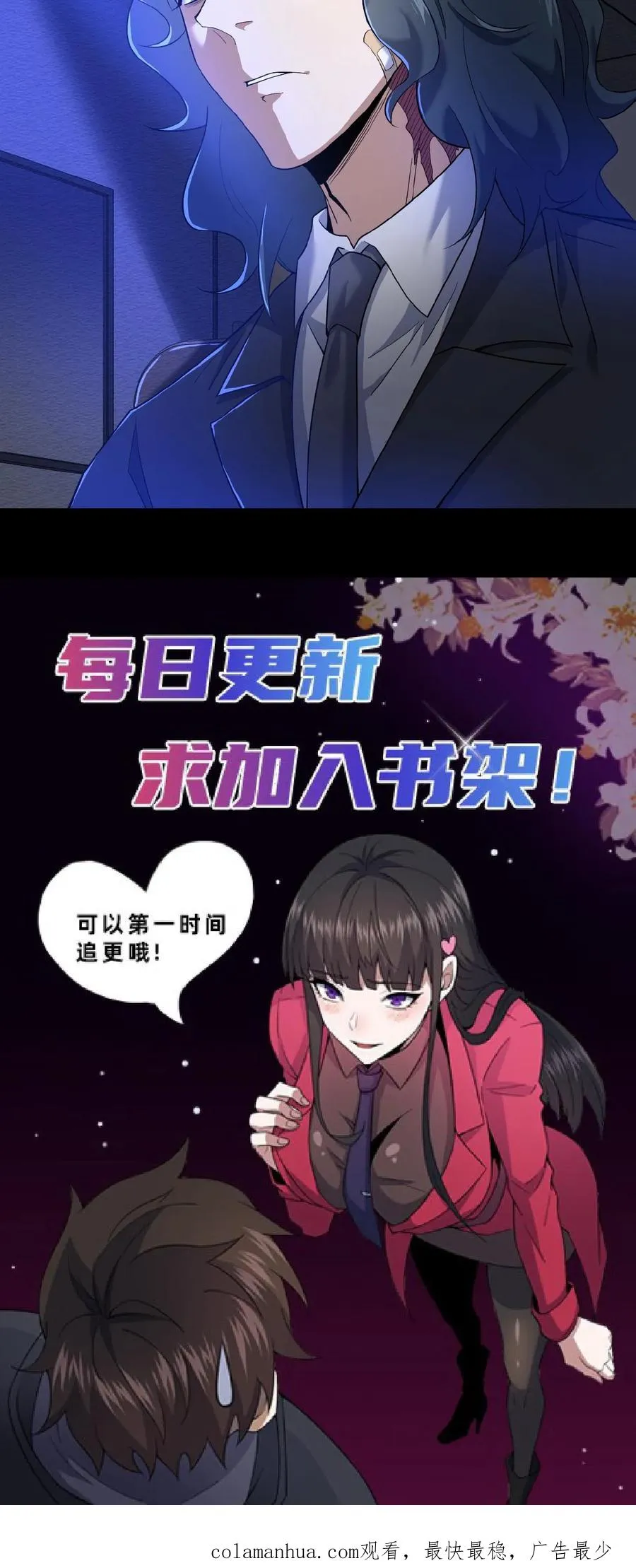第7话 新的势力23