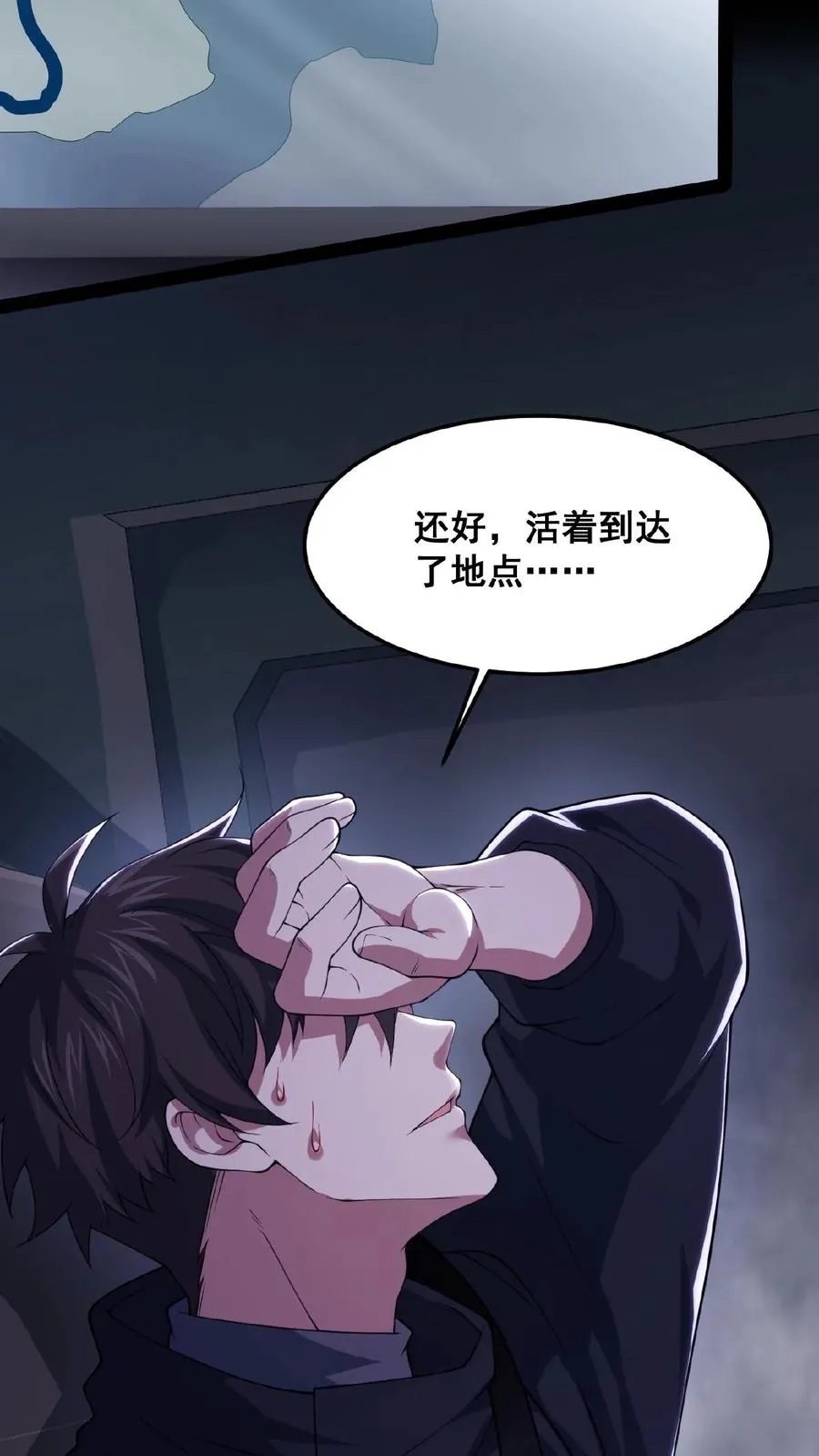 第36话 谁是鬼？13