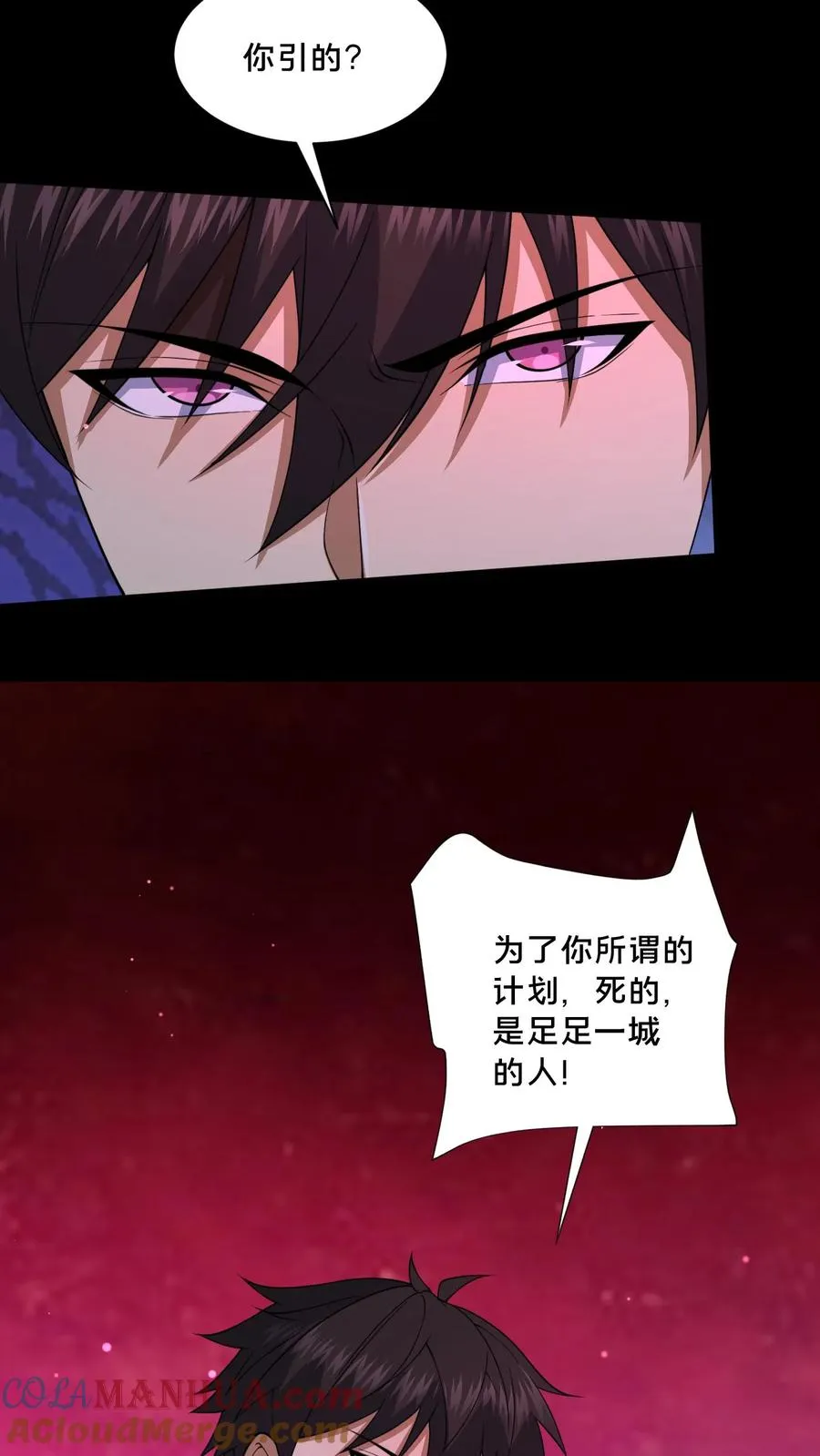 第91话 狂妄的罗平20
