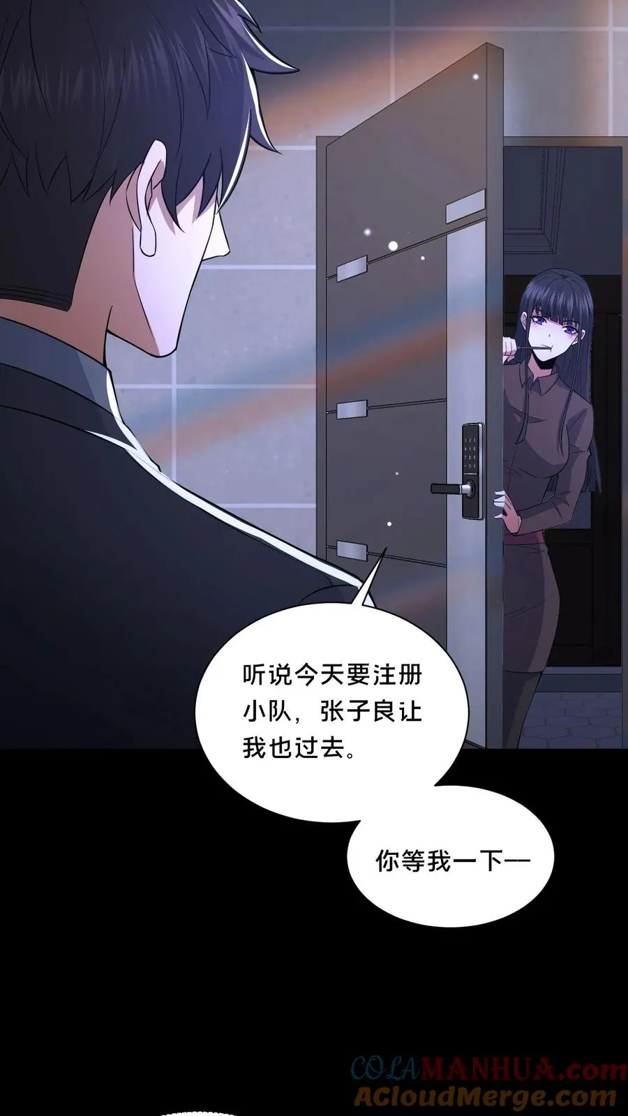 第67话 扑朔迷离30