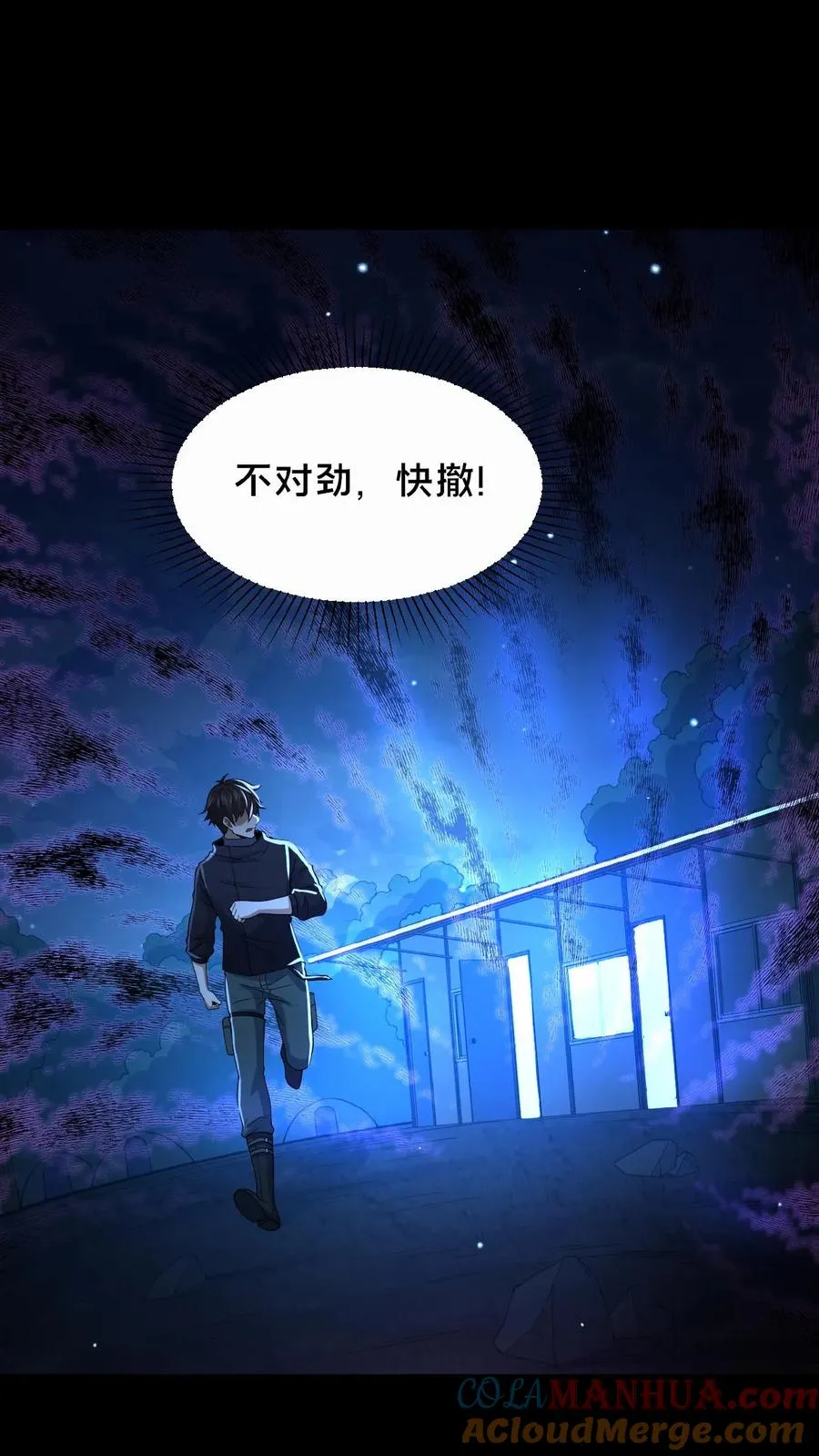 第6话 奖励入手12