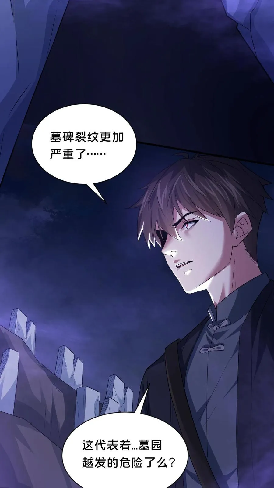 第63话 二次永夜13