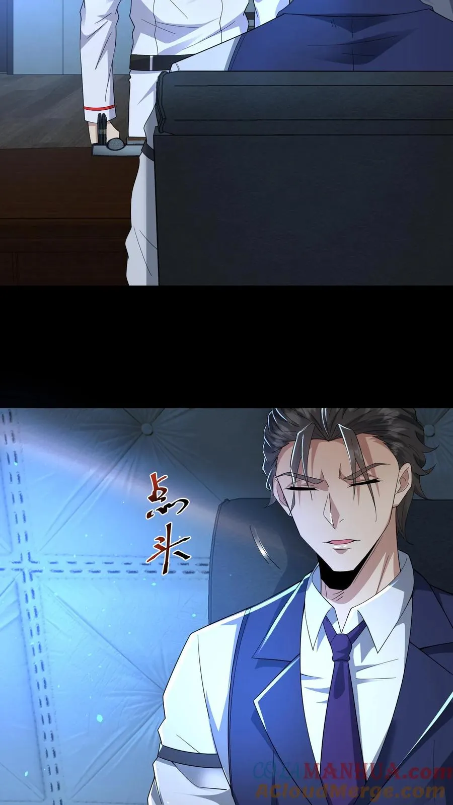 第93话 小队的危机24