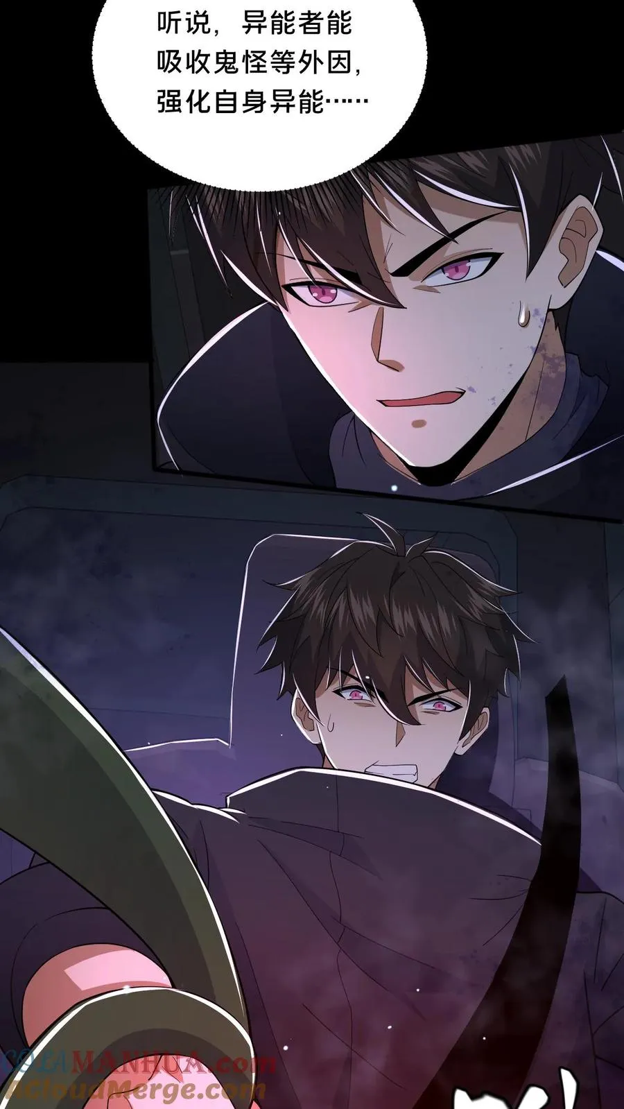 第39话 纸钱与鬼藤26