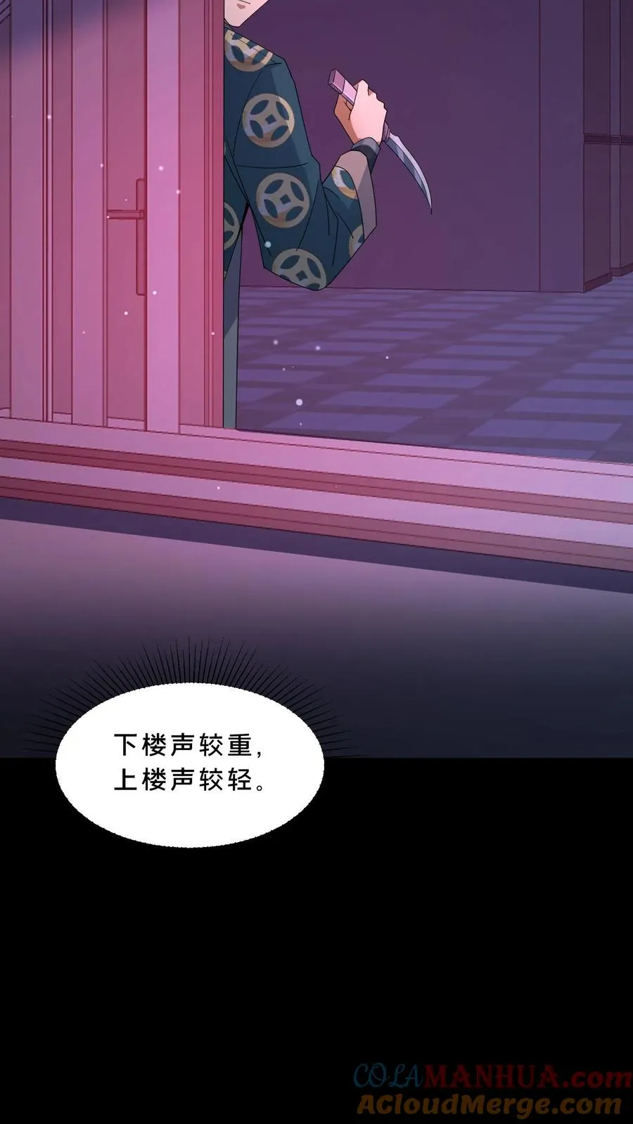 第84话 黄雀在后22