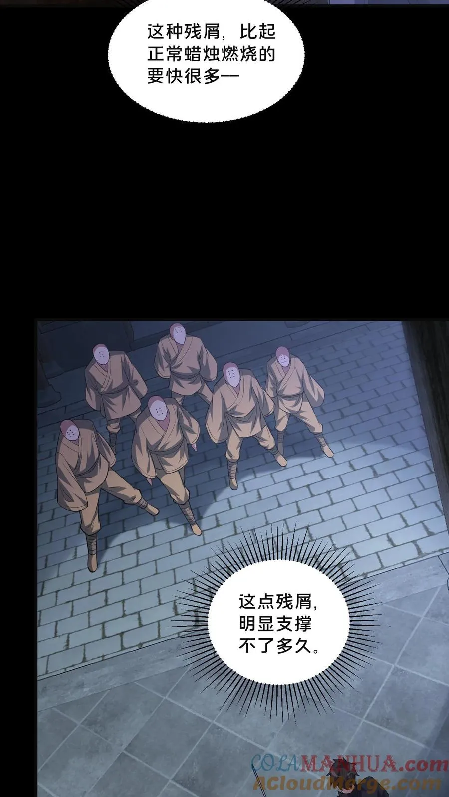 第104话 蜡烛2