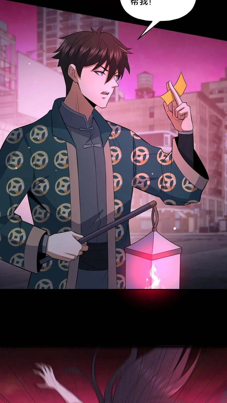 第88话 恶鬼现身11