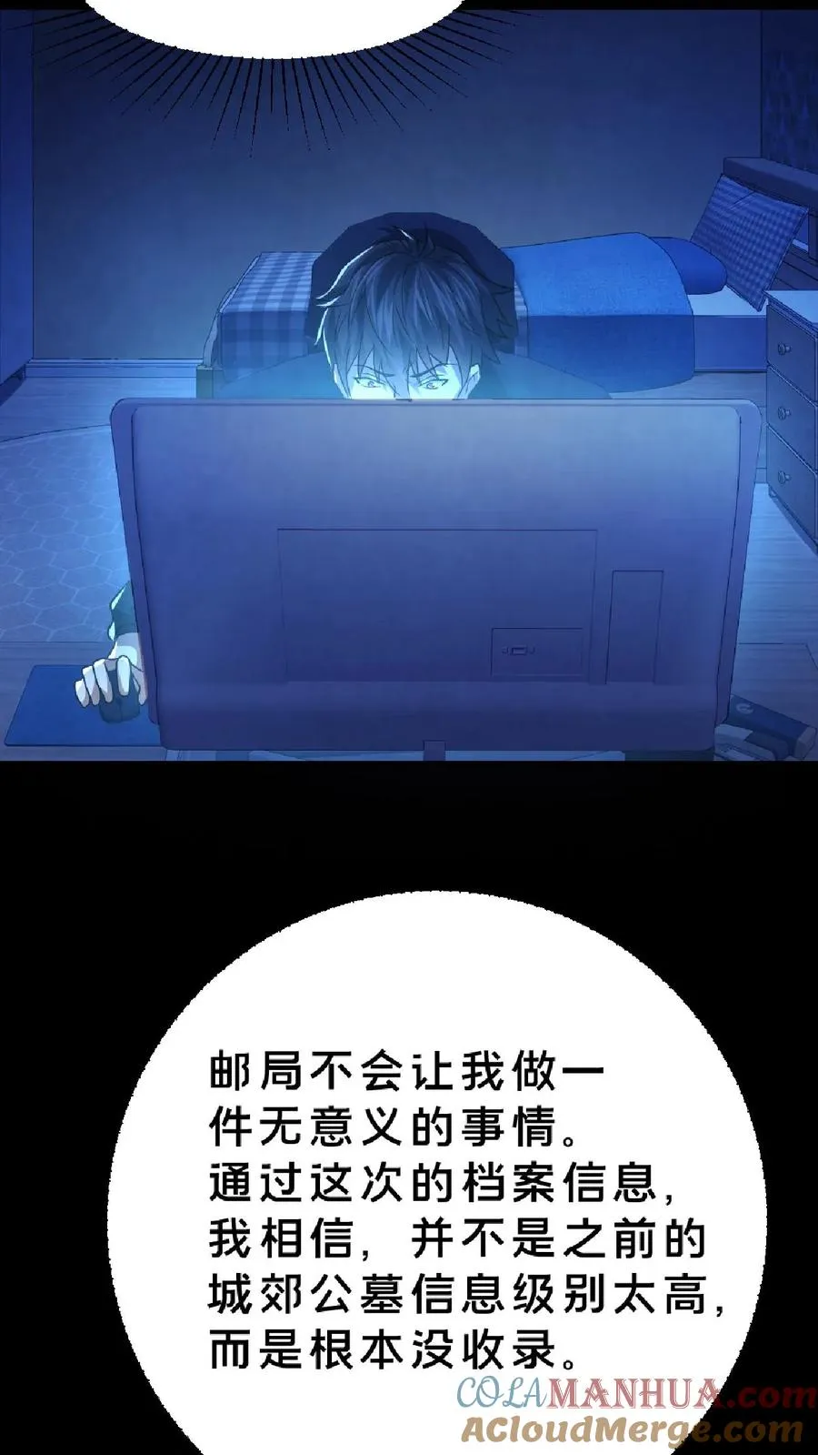 第14话 邮局再现10