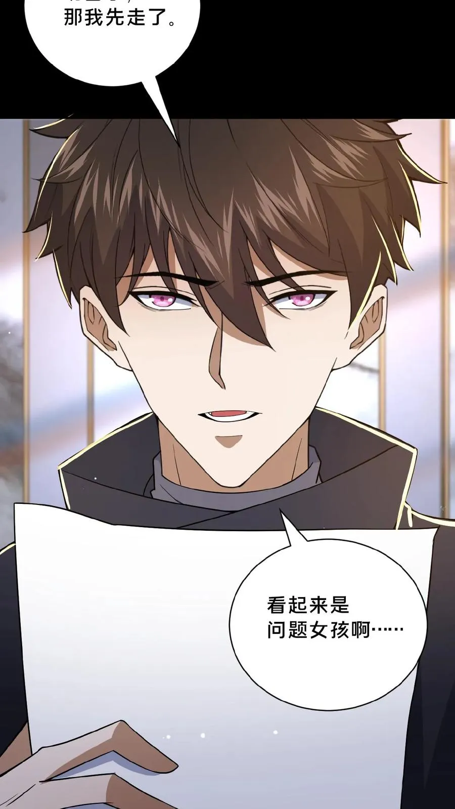 第11话 成功入职13