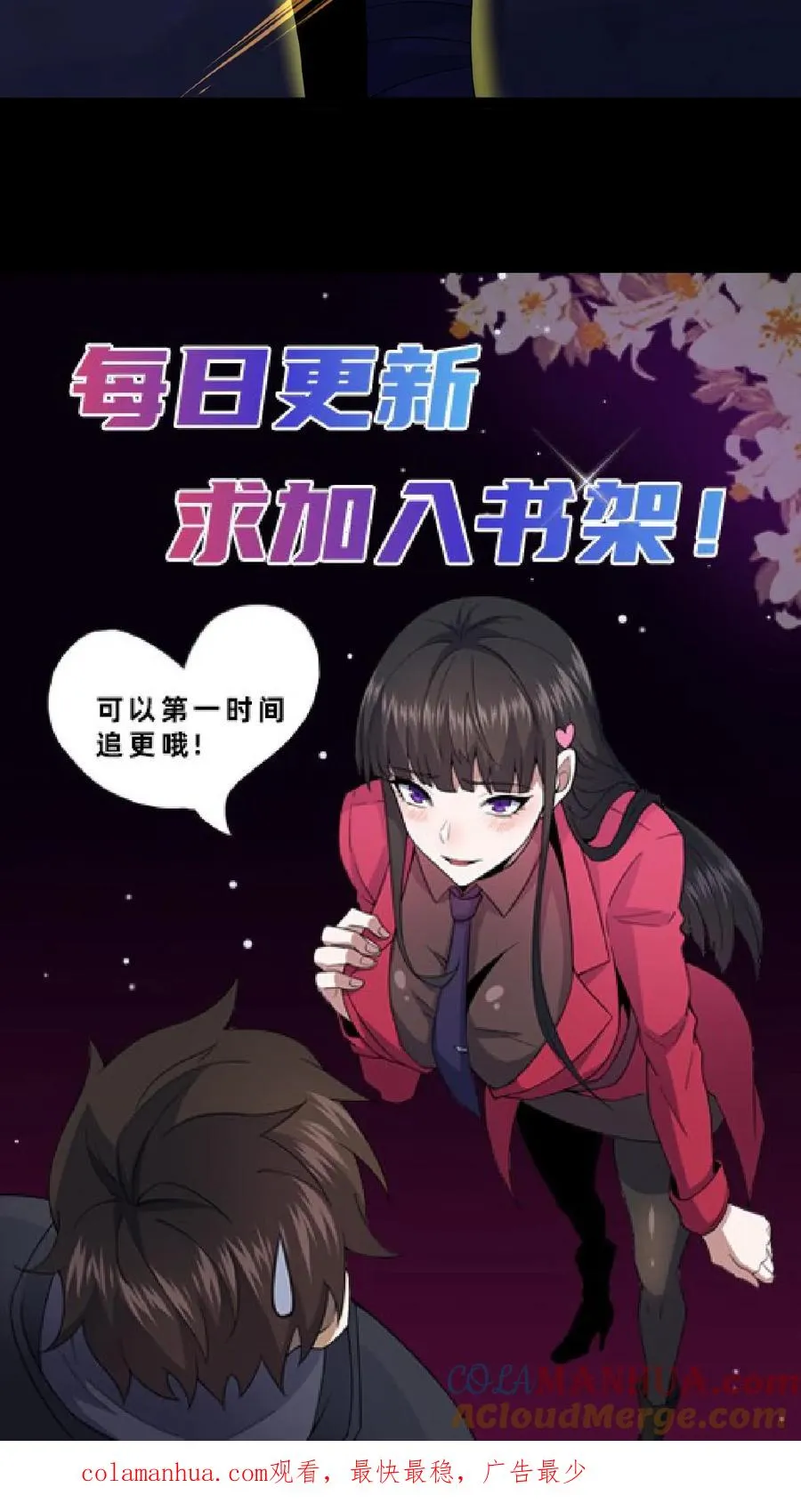 第26话 御鬼之人22