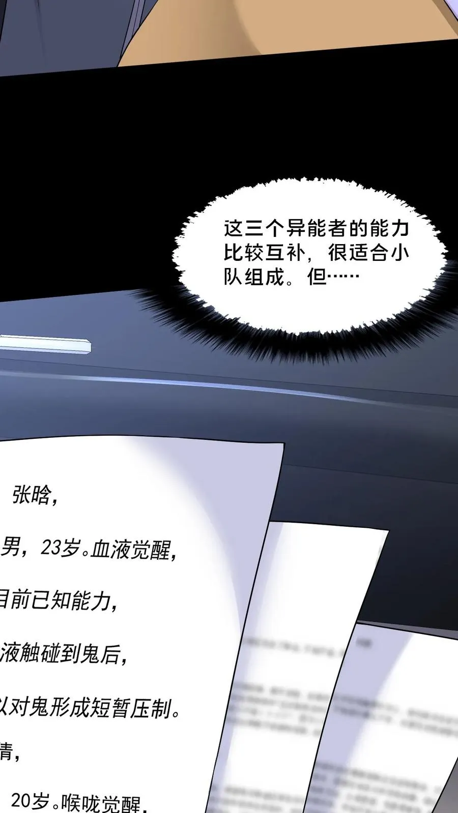 第43话 突发事件34