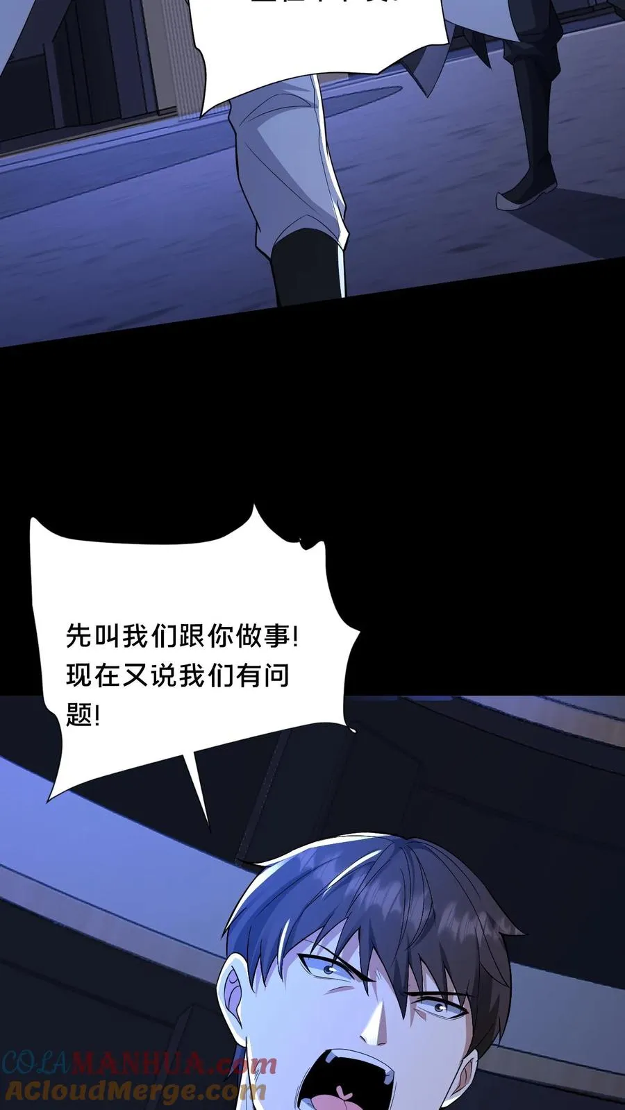 第45话 真假难辨2