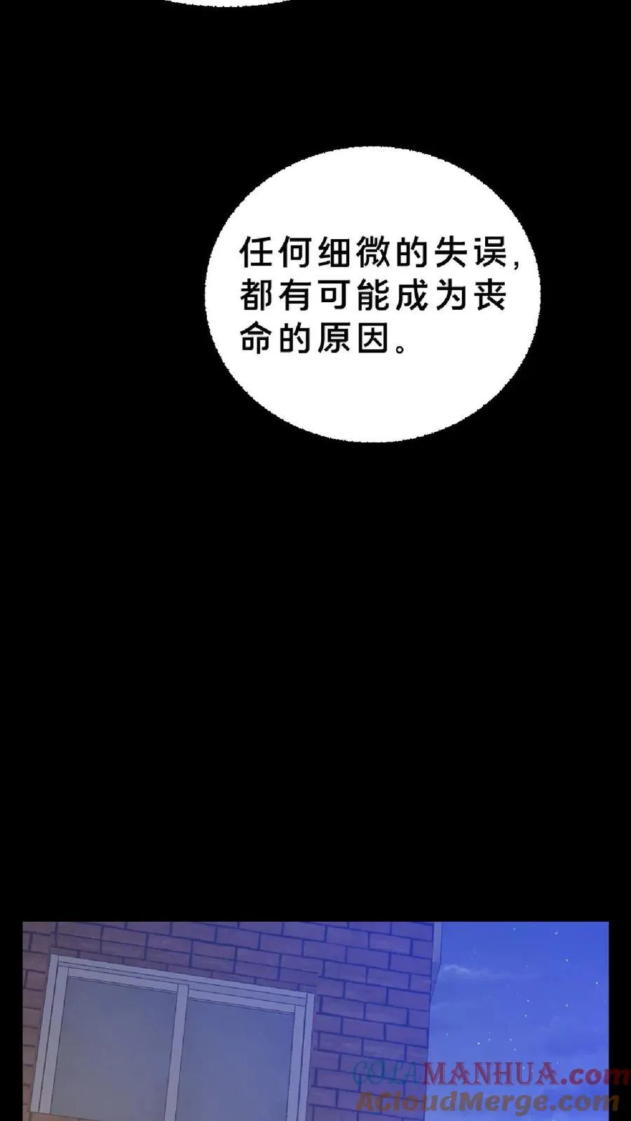第14话 邮局再现20
