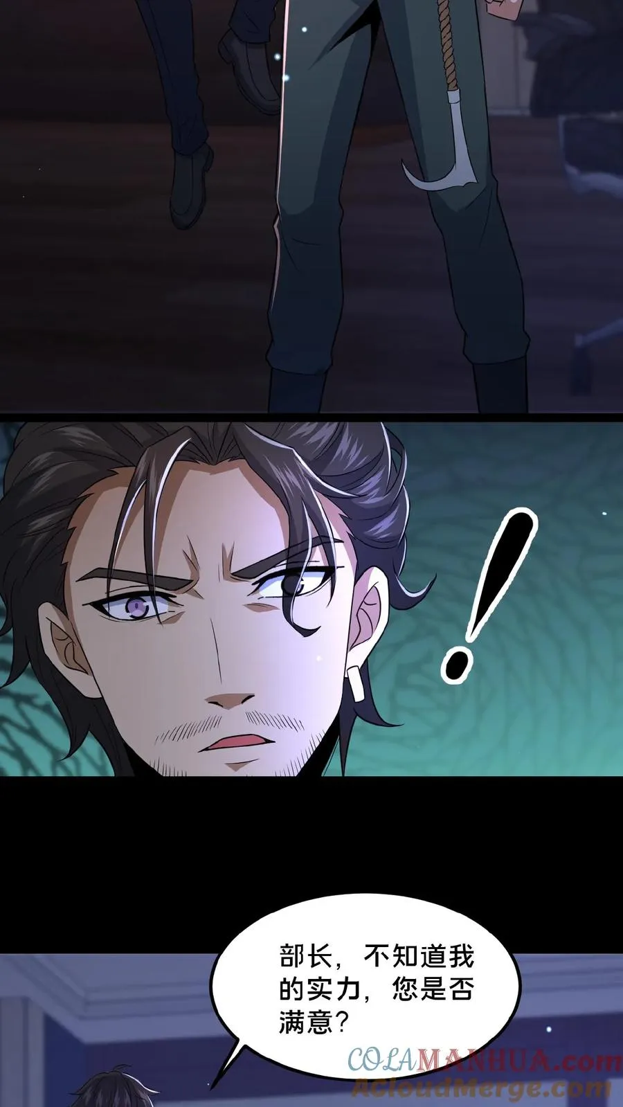 第31话 觉醒的代价6