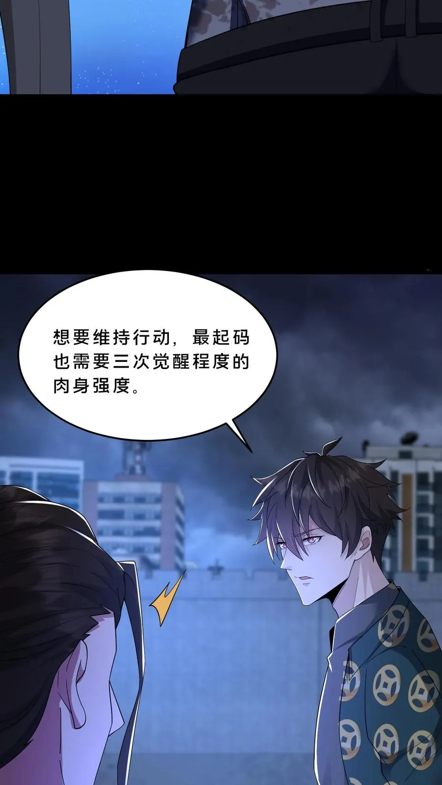 第93话 小队的危机3