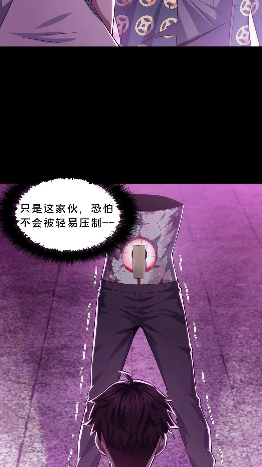 第90话 灯笼引鬼11