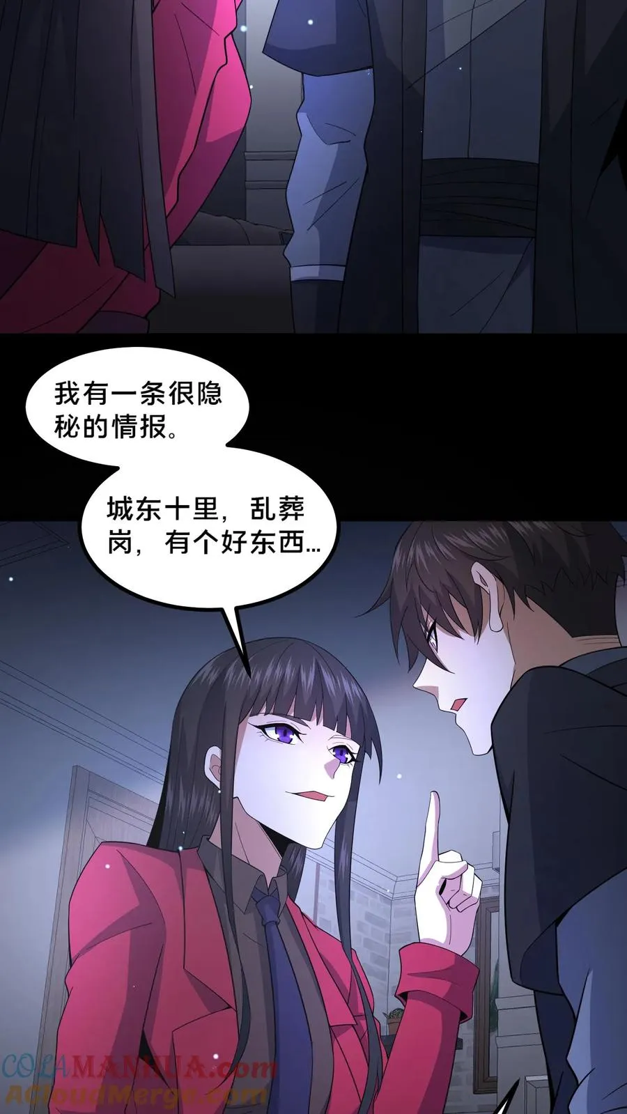 第49话 周涵的邀请20