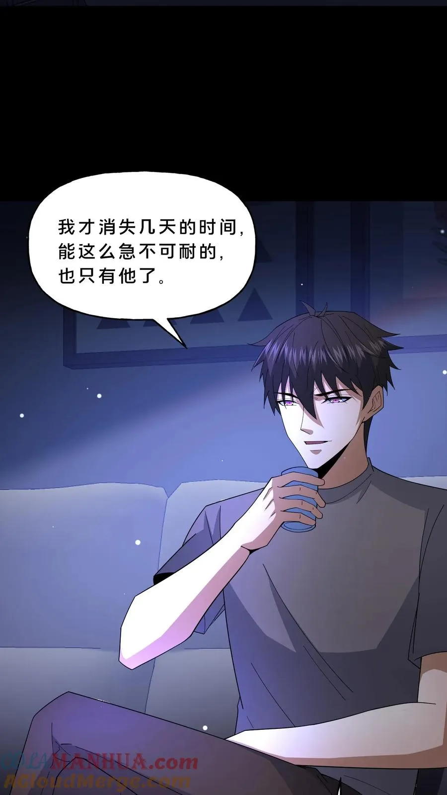 第112话 把他们搞乱10